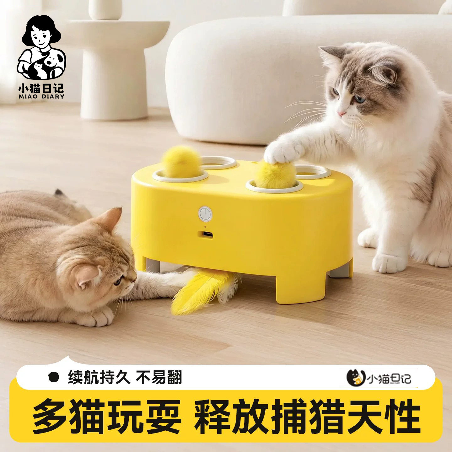 猫玩具多功能打地鼠玩具上下羽毛逗猫棒电动自嗨解闷互动宠物用品