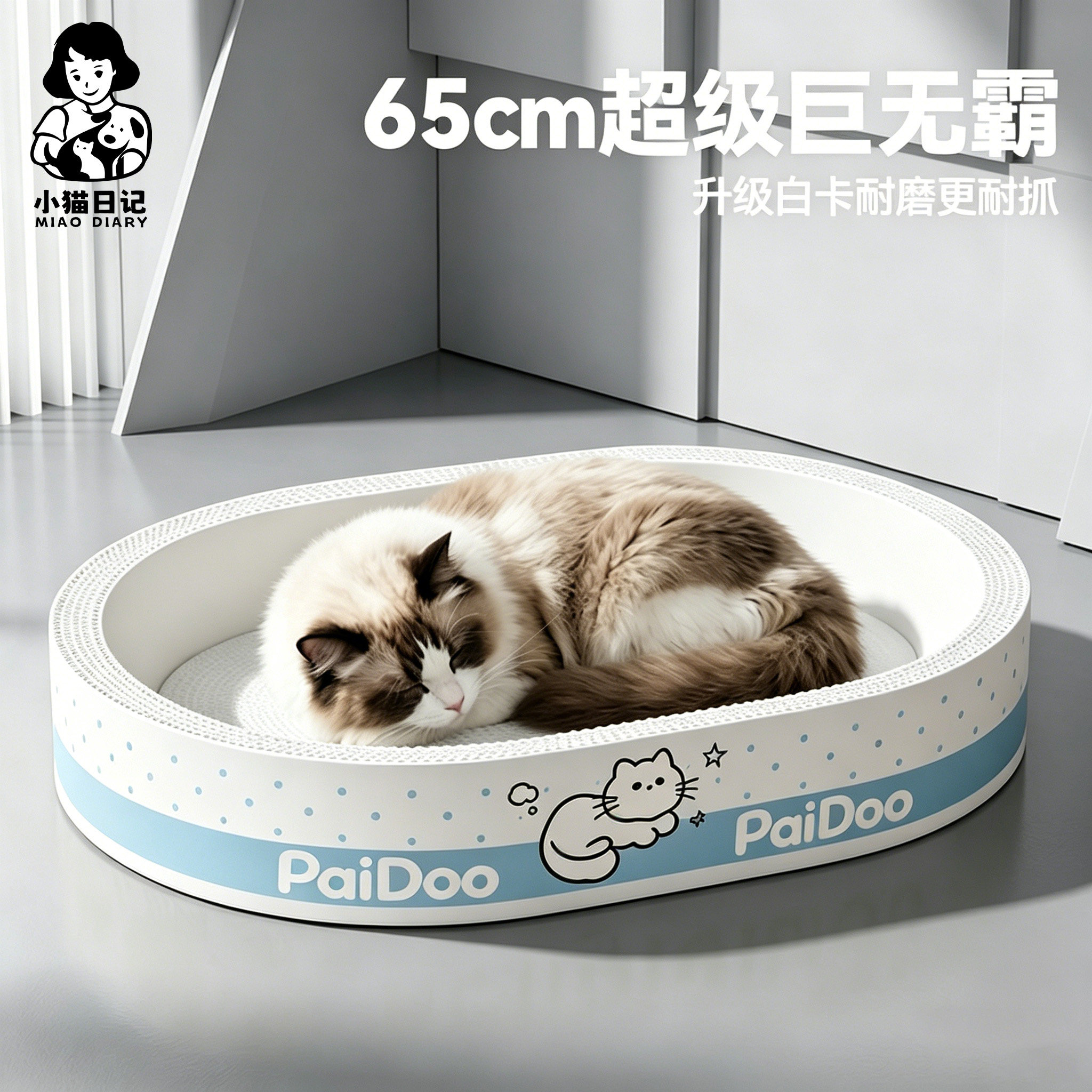 白卡纸猫抓板猫窝一体耐抓耐磨不掉屑超大号猫抓盆瓦楞纸猫咪用品