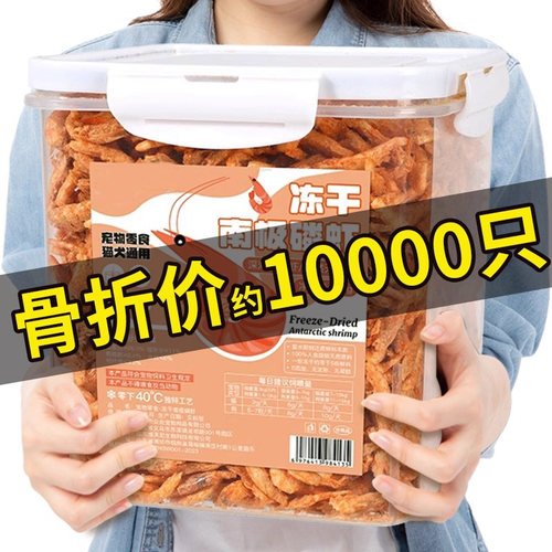 深海磷虾-靓毛补钙丨犬猫通用