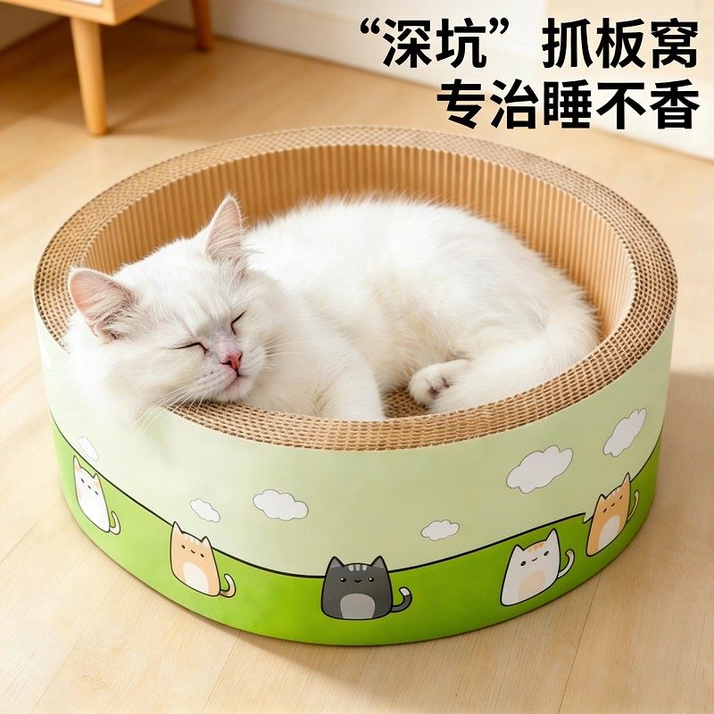 瓦楞纸猫抓板窝四季通用卡通猫咪睡窝深坑设计专治睡不香,宠物/宠物食品及用品,猫抓板,淘宝优惠券,粉丝福利购,淘宝优惠卷