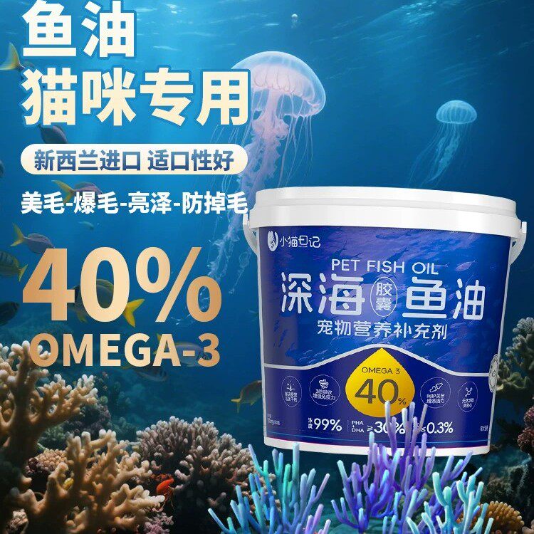 猫狗深海鱼油片美毛缓解掉毛