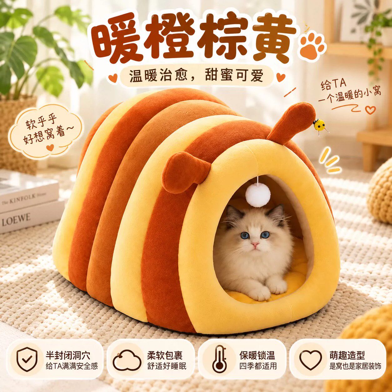 猫窝冬加厚半封闭四季通用加大保暖安全感猫咪睡窝猫狗窝宠物用品