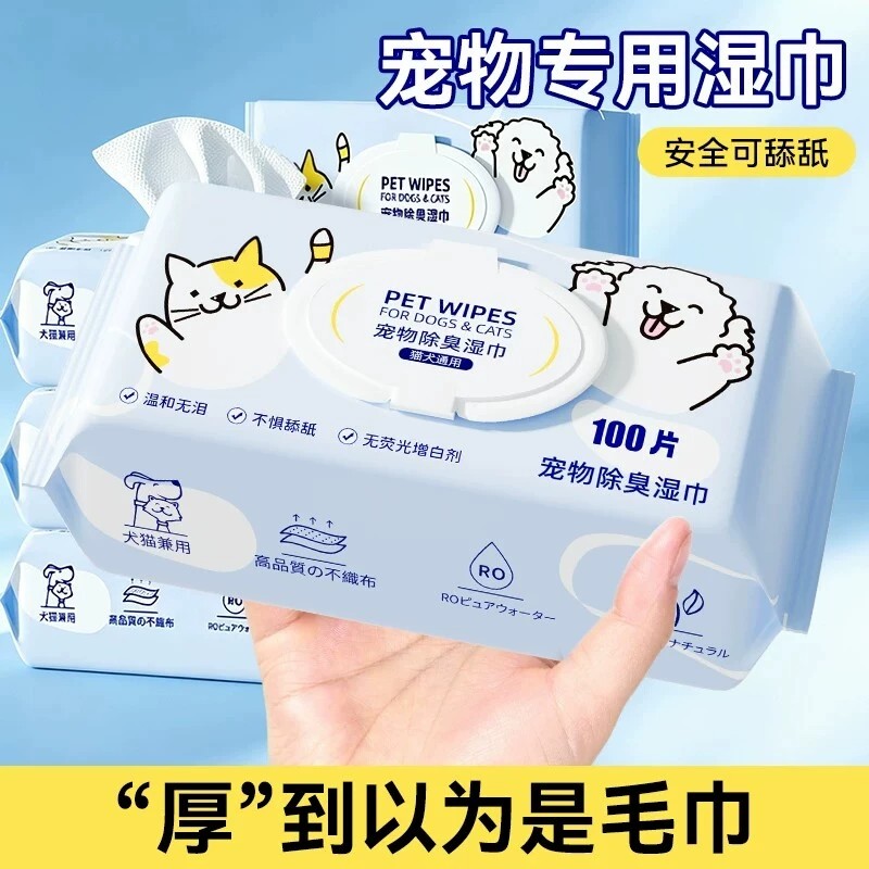 猫狗专用湿巾清洁抑菌免洗