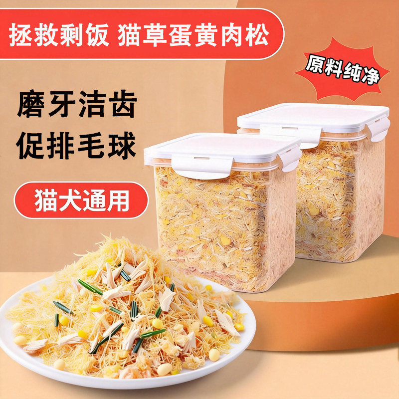 猫狗通用冻干零食磷虾蛋黄肉松拌粮营养食品密封罐装,宠物/宠物食品及用品,猫冻干零食,淘宝优惠券,粉丝福利购,淘宝优惠卷