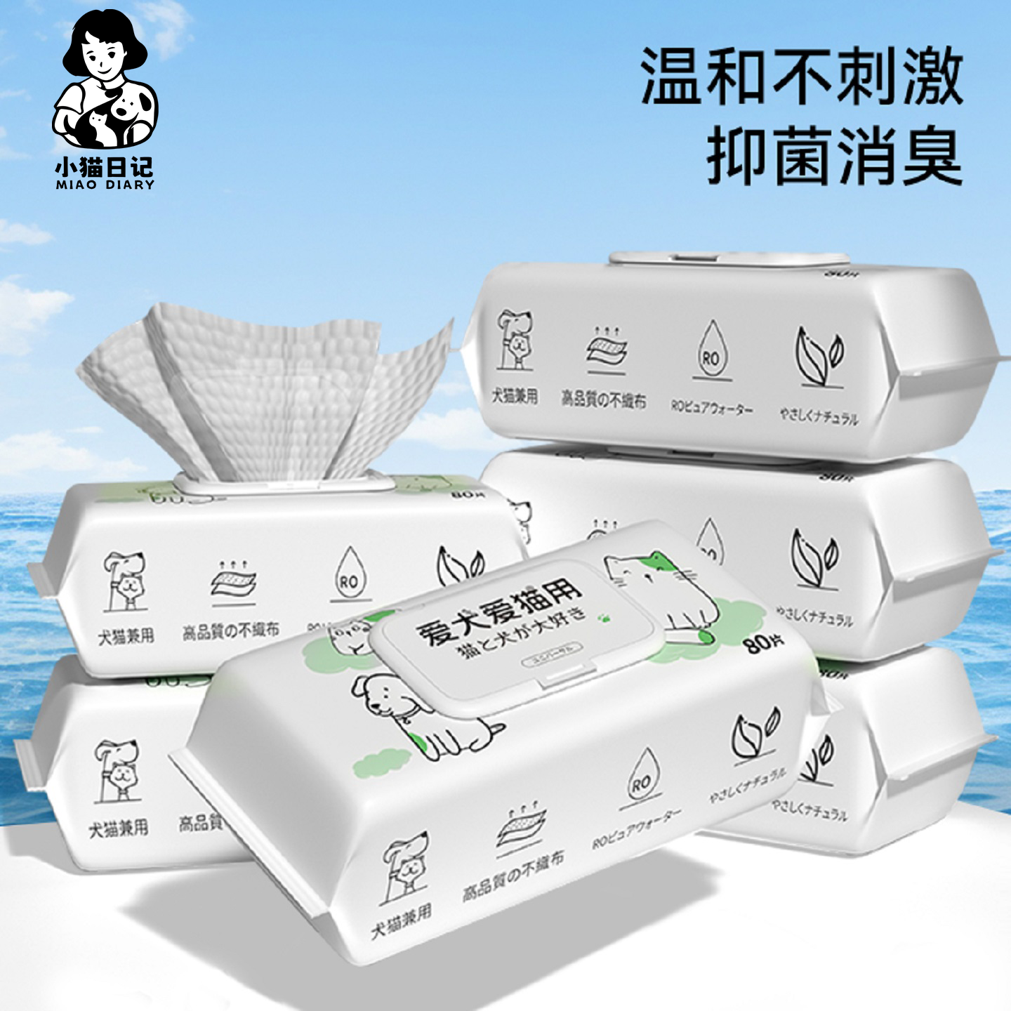 【超大包/80张】宠物湿巾抑菌