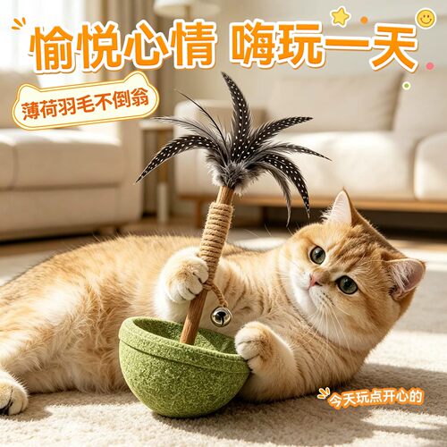 猫薄荷不倒翁羽毛逗猫棒自嗨