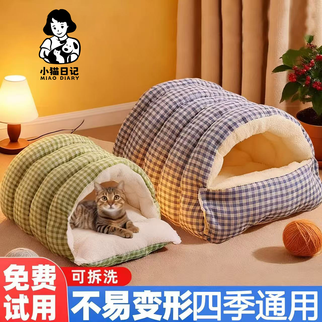 【全网热销100W+】冬季保暖猫窝