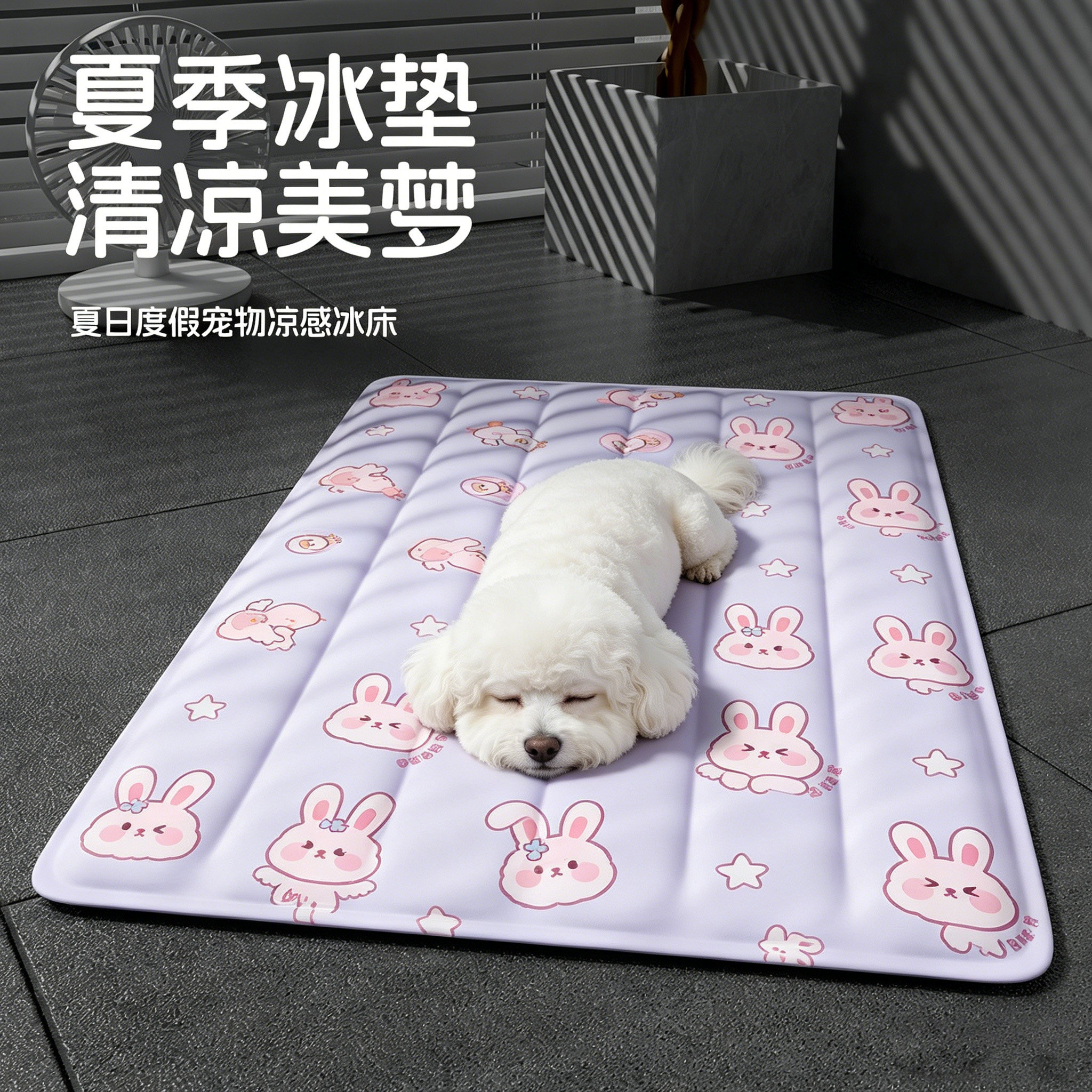 宠物冰垫凉窝凉席垫子狗窝猫咪夏季睡觉降温神器狗狗夏天睡垫凉垫