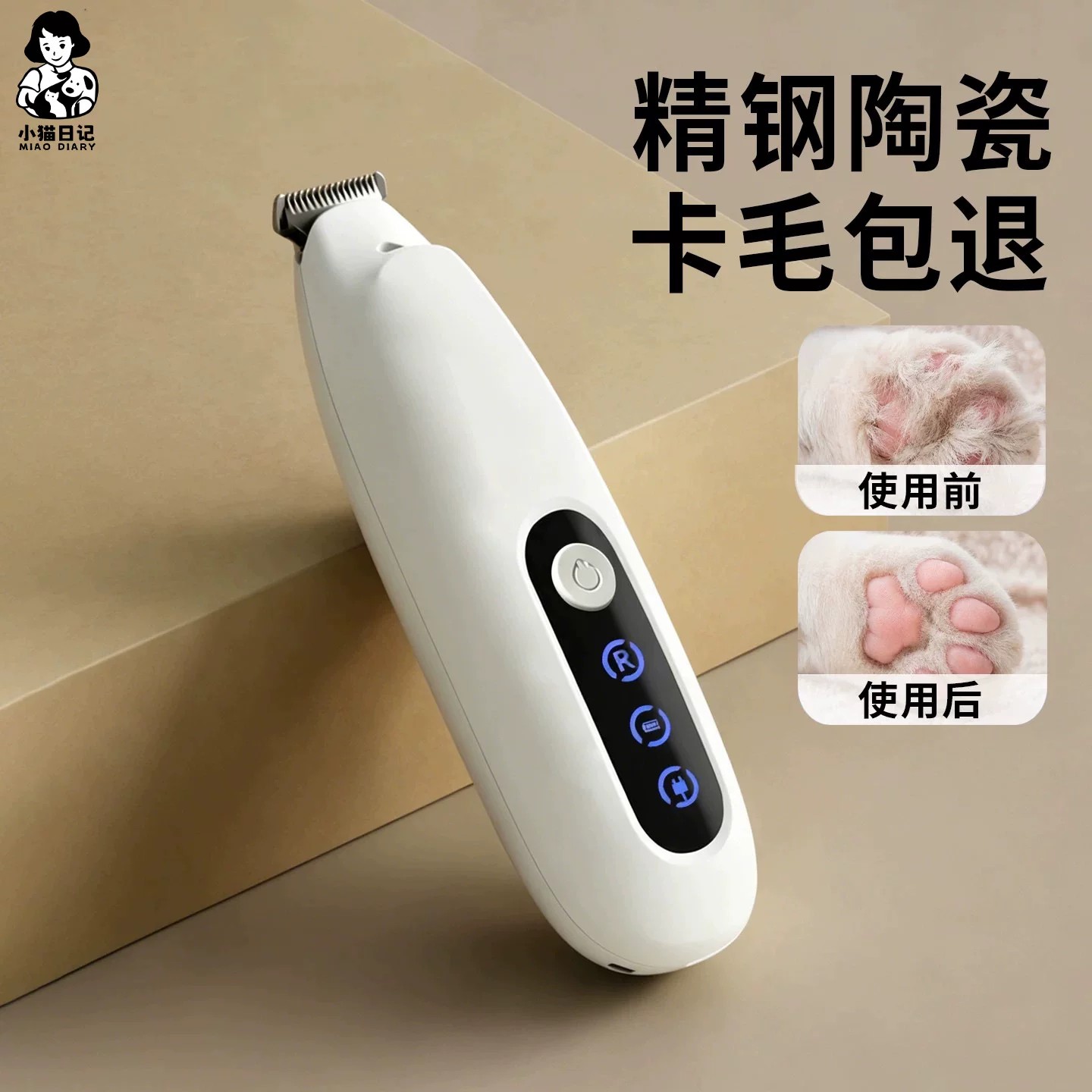 猫狗拇指剃脚毛电推剪卡毛包退