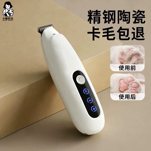 猫狗拇指剃脚毛电推剪卡毛包退