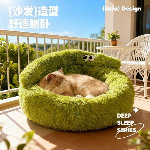 【温柔舒适】冬季加厚长毛绒猫窝