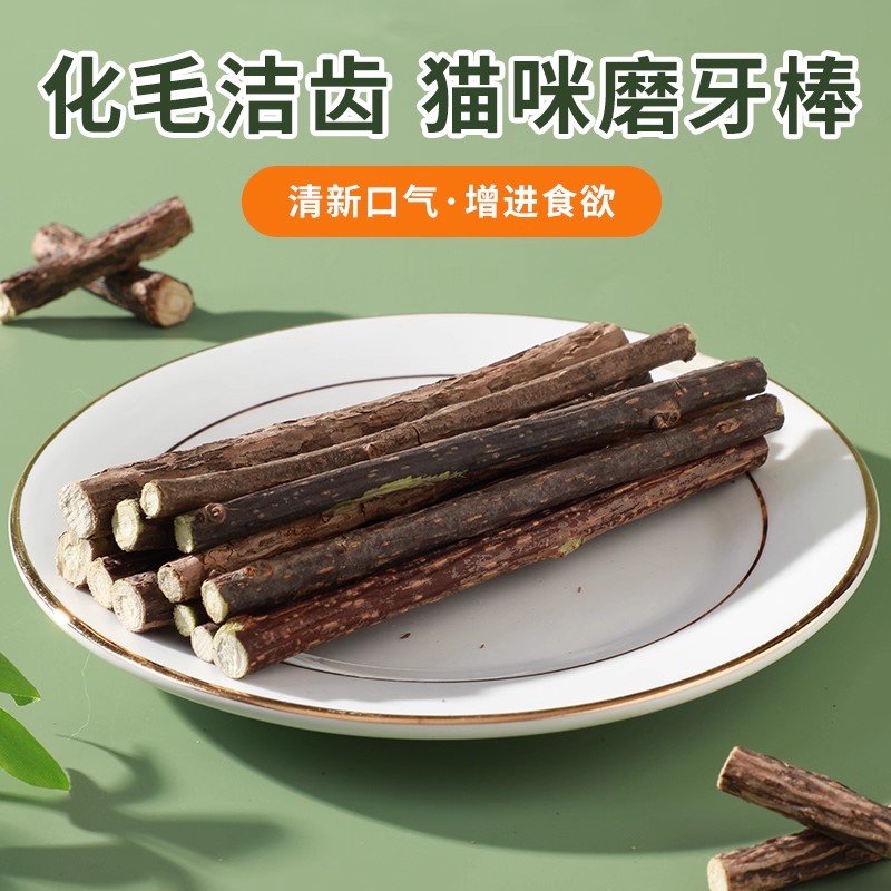 猫咪磨牙棒木天蓼成幼猫自嗨解闷