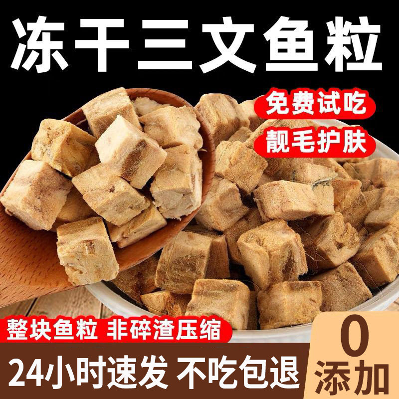 冻干三文鱼粒猫咪宠物零食高蛋白营养补钙增肥发腮美毛猫粮拌饭,宠物/宠物食品及用品,猫冻干零食,淘宝优惠券,粉丝福利购,淘宝优惠卷