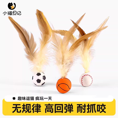 【消耗精力好帮手】猫玩具弹力球