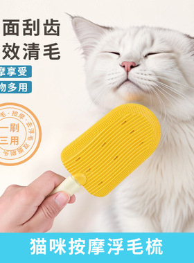猫毛梳宠物梳毛专用梳子狗狗排梳猫咪去浮毛狗毛清理除毛免洗澡刷