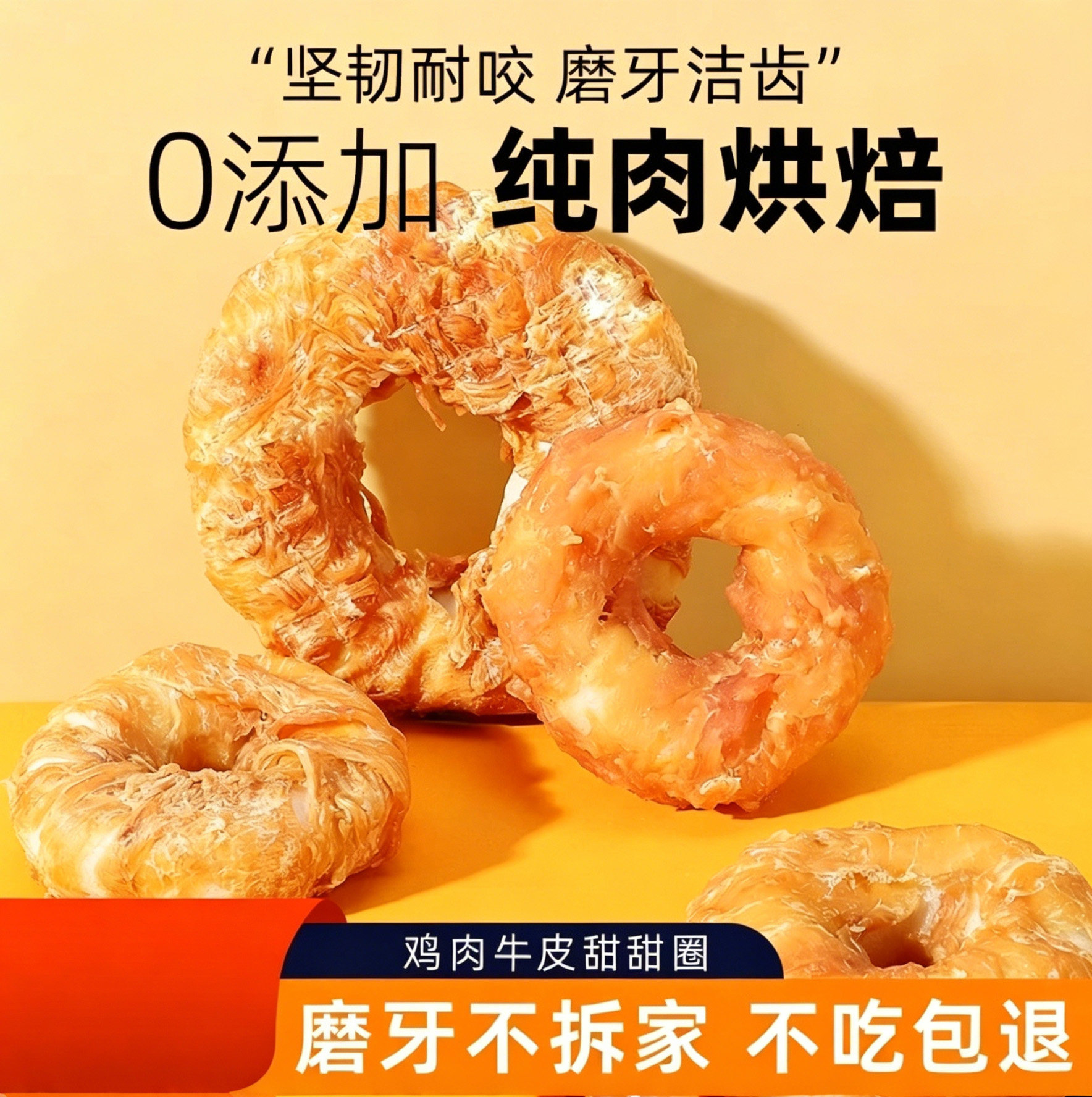 小猫日记鸡牛磨牙洁齿棒