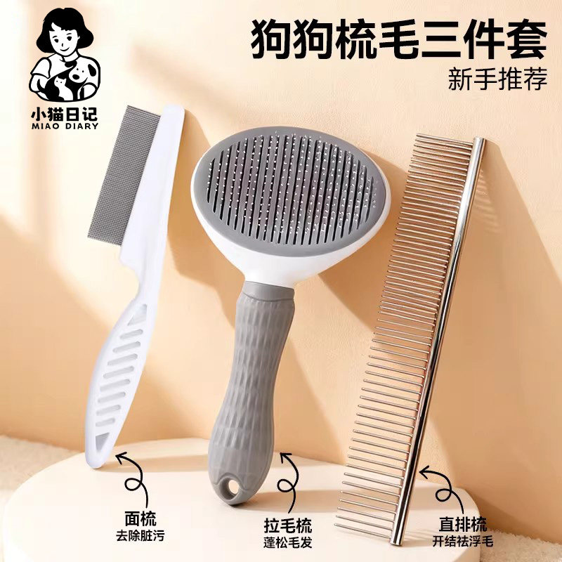 宠物狗狗梳子泰迪金毛专用梳毛清理神器去浮毛排梳养小狗宠物用品