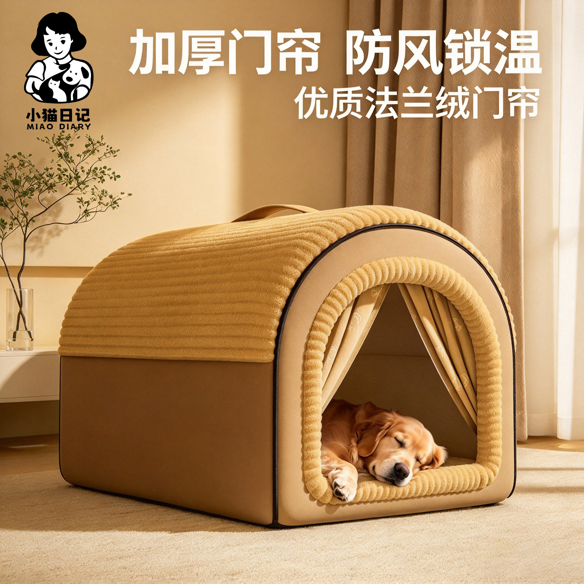 【冬季无忧】加厚保暖狗房子狗窝