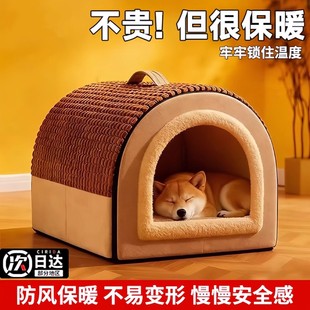 通用可拆洗狗屋 帐篷宠物狗房子安全感四季 狗窝冬季 保暖加厚封闭式