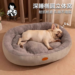 猫窝狗窝四季通用半封闭式加厚小型犬垫子冬天睡垫宠物床冬季保暖