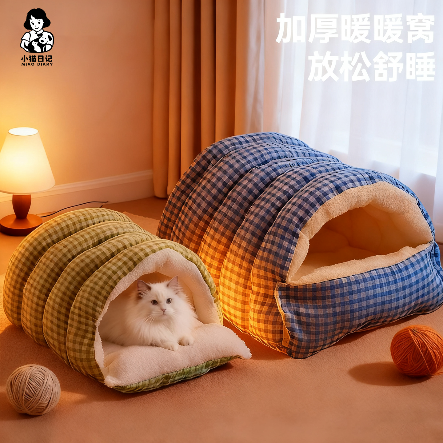 【包裹性冬季猫窝】安全感满满