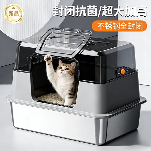 不锈钢超大号全封闭防臭猫砂盆