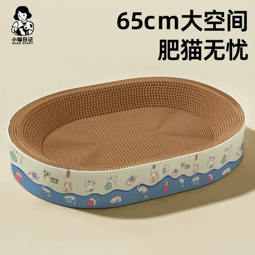 猫抓板猫窝一体超大耐抓不掉屑