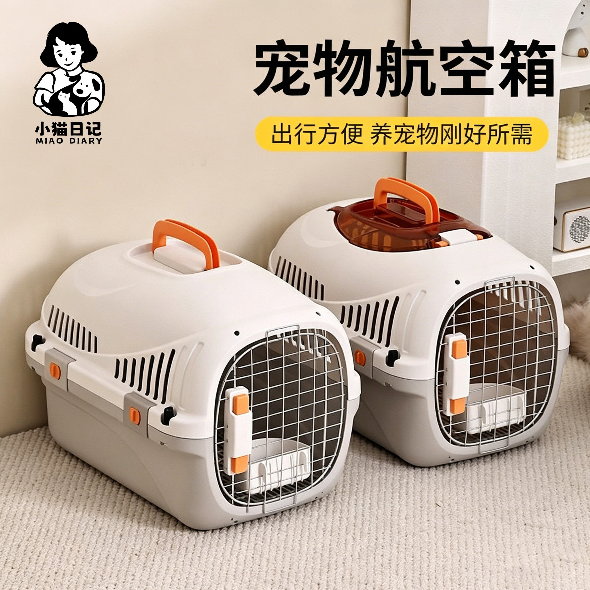 航空箱猫咪专用宠物手提猫箱兔子托运防应激猫包外出便携车载猫笼