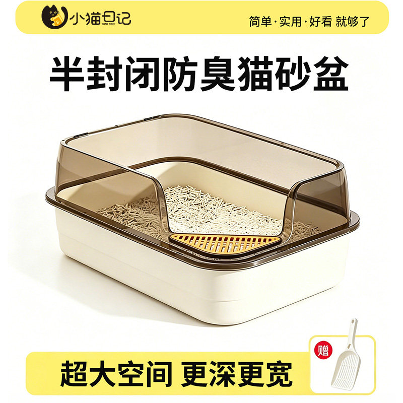 超大号防外溅加高半封闭猫砂盆
