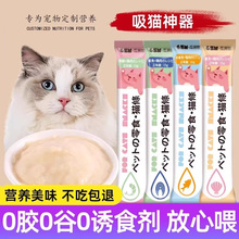 猫条100支整箱猫咪零食幼猫奶糕舔湿粮主食罐头粘人精鱼油金枪鱼