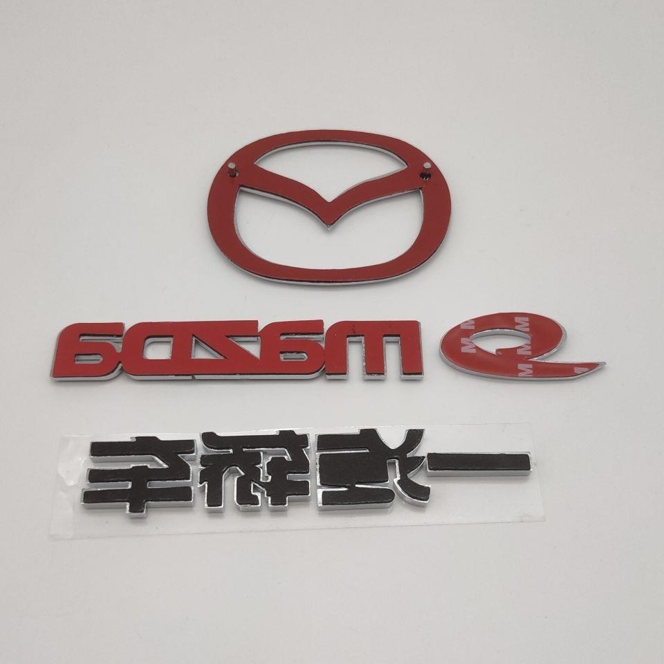 适用马自达6睿翼轿跑尾盖标后备箱车标m6m3马3马六车尾标后车标贴