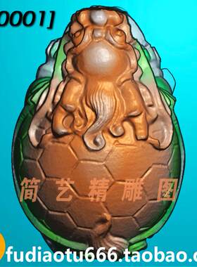 龙头龟精雕图jdp乌龟灰度图bmp浮雕图玉雕图雕刻立体深雕厚庄龙龟