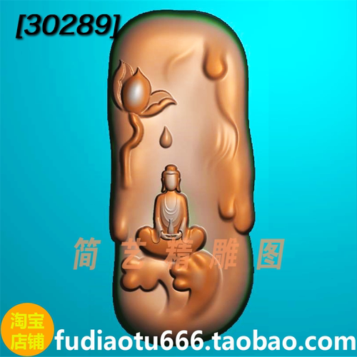 随行莲花鱼精雕图jdp灰度图bmp浮雕图玉雕力争上游年年有余玉雕图