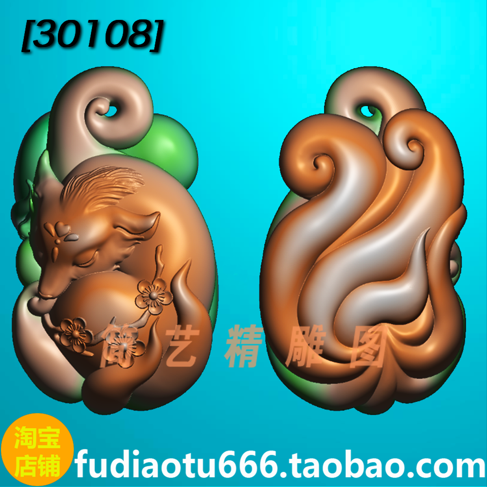 灰度图浮雕图精雕图玉雕图JDP挂件立体随形如意双面灵芝花件bmp