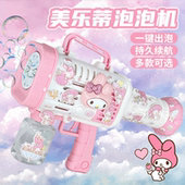 2026新款 电动女孩玩具 儿童泡泡机美乐蒂全自动泡泡枪凯蒂猫充电版