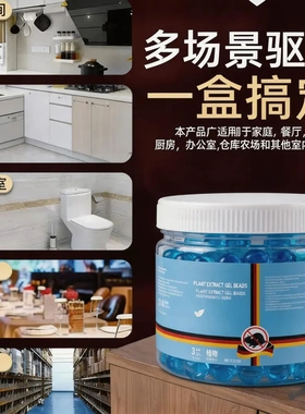 驱鼠魔盒家用室内外驱鼠神器厨房车用防鼠避鼠凝胶长效安全无异味
