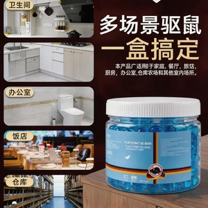 驱鼠魔盒家用室内外驱鼠神器