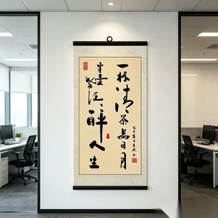 一杯清茶品日月字画书法作品办公室玄关装饰画客厅茶室背景墙挂画