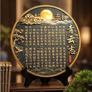 青云志高档书法摆台字画博古架办公室装饰摆件桌面字画茶道工艺品