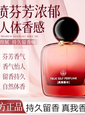 AUONAM澳楠真我香水持久留香经典淡香高级自然清新怡人伪体香香水