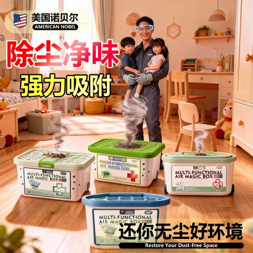 美国诺贝尔计博士多功能空气魔盒