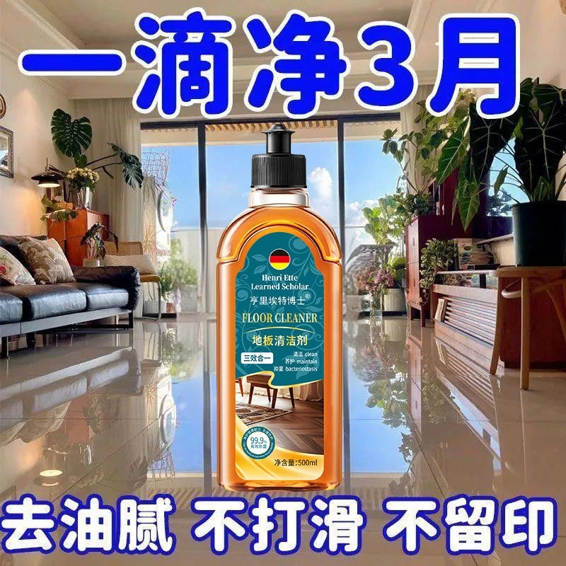 亨里埃特博士地板清洁剂去油腻