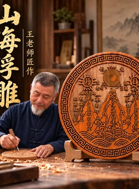 山海浮雕桃木挂件摆件结实耐用