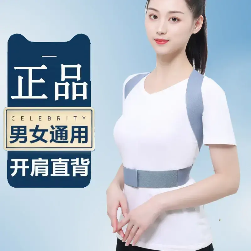 背部矫正神器男女通用开肩直背