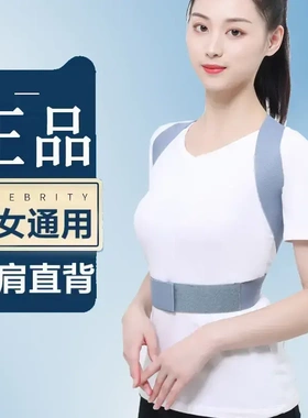 背部矫正神器男女通用开肩直背龙骨强效矫姿超大弹性无痕内穿透气