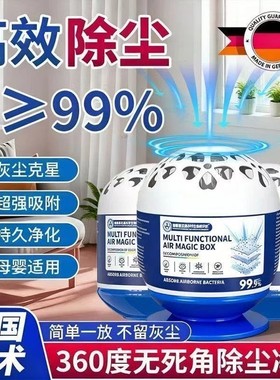 德国慕尼黑科学生物研究所植物除尘魔盒超强吸灰清除灰尘净化神器
