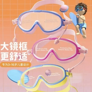 吉鸿儿童护目镜高清防水防雾大框男女童潜水眼镜宝宝防护镜