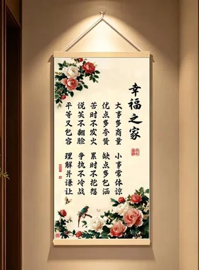 新中式幸福之家挂画客厅玄关装饰