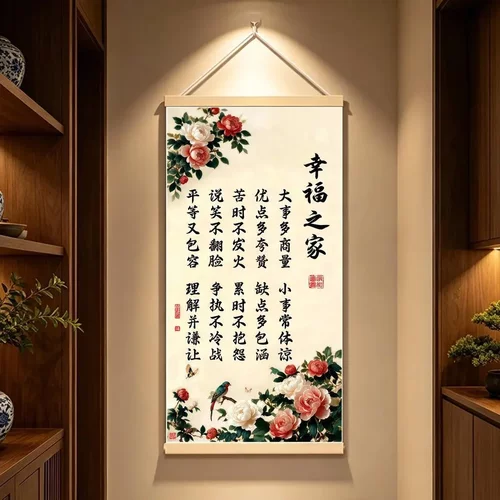 新中式幸福之家挂画客厅玄关装饰