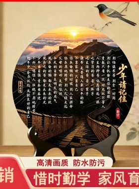 新中式少年请记住励志摆件装饰